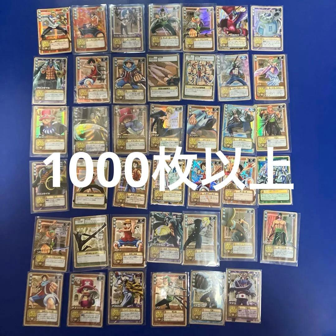 大量1000枚以上　ワンピース　旧カードゲーム　カードダス　ハイパーバトル