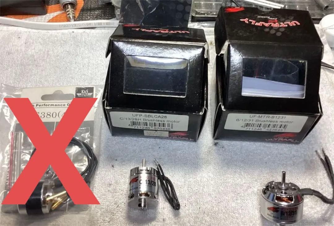 ブラシレスモーター(2点)まとめ売り　新品　未使用品