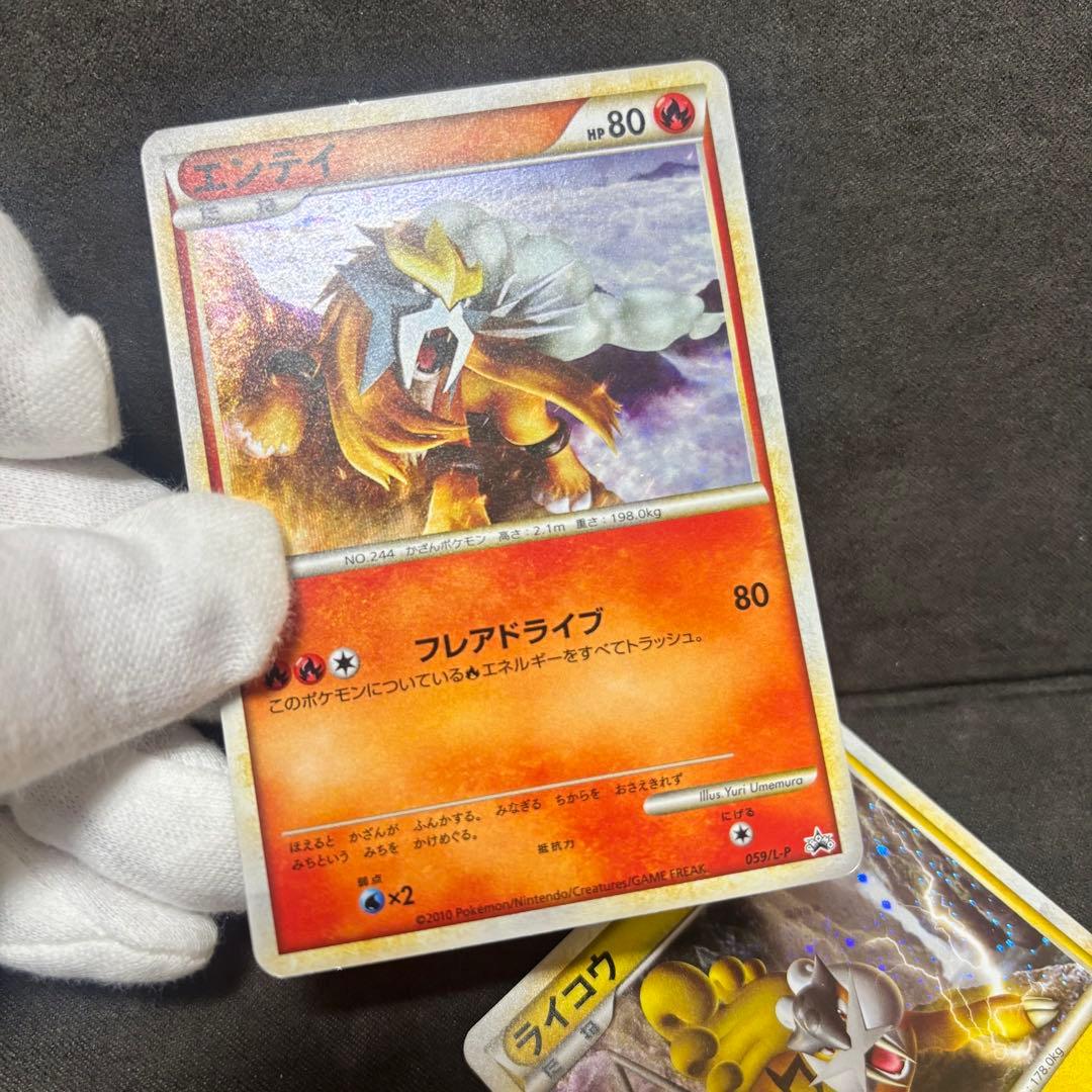 ポケモンカード エンテイ ライコウ legend - メルカリ