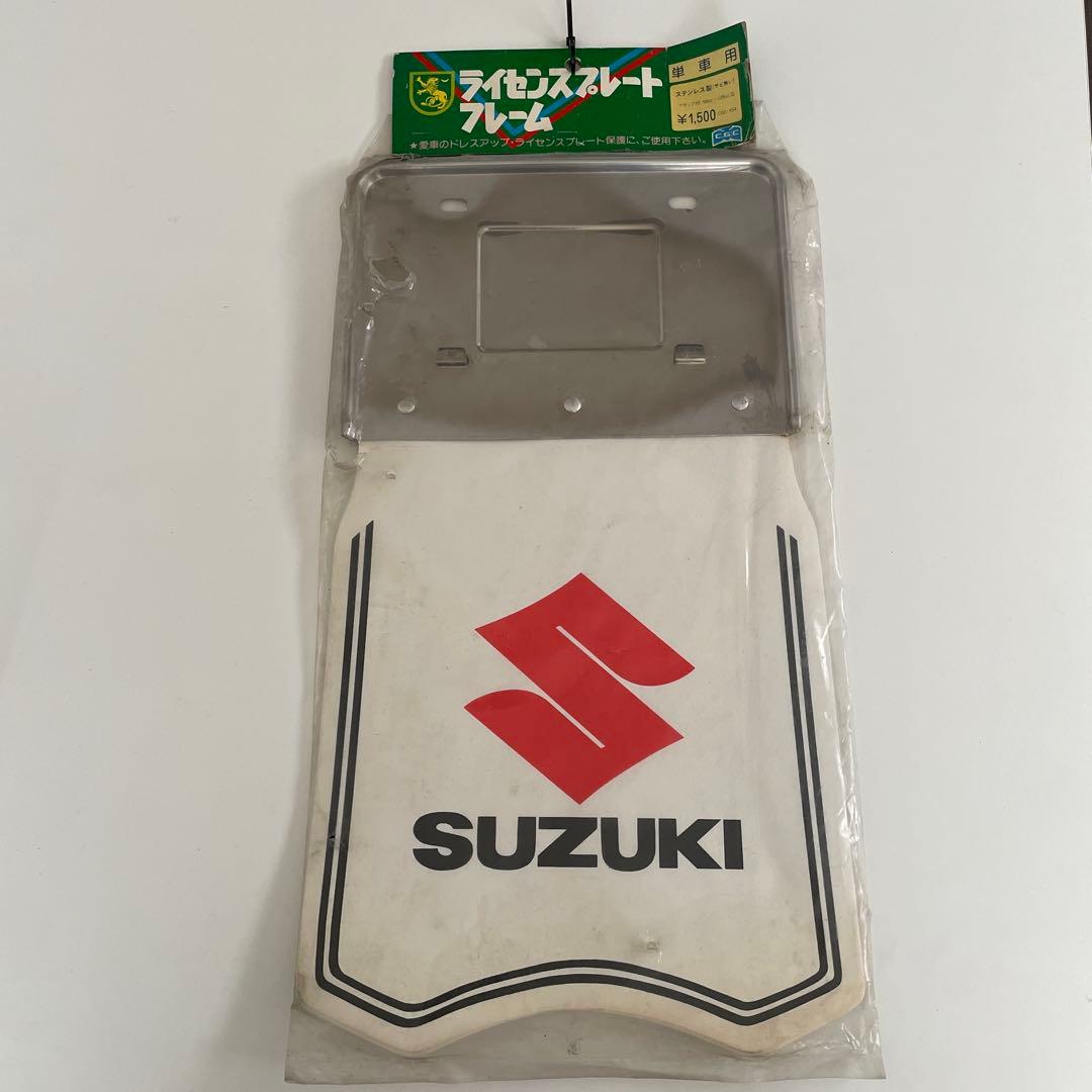 当時物 スズキ泥除け マッドフラップ