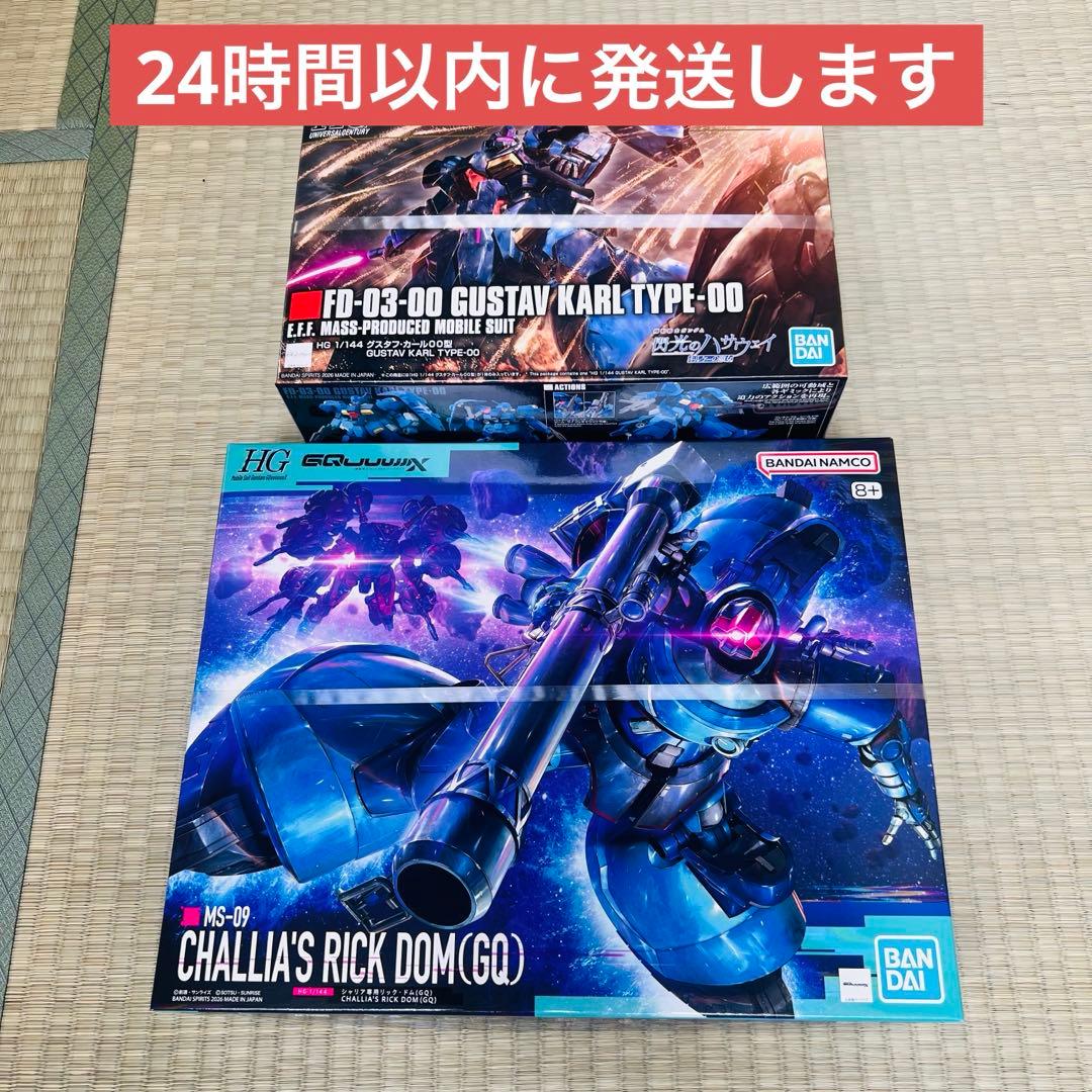 HG 1/144 グスタフ・カール00型 シャリア専用リック・ドム(GQ) - メルカリ