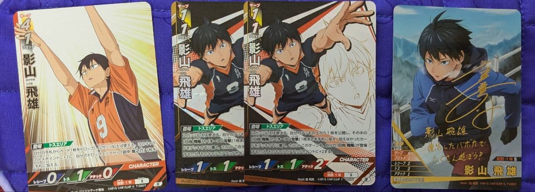 最終値下げ）ハイキュー!! バボカ 影山飛雄（サイン入り含む） まとめ