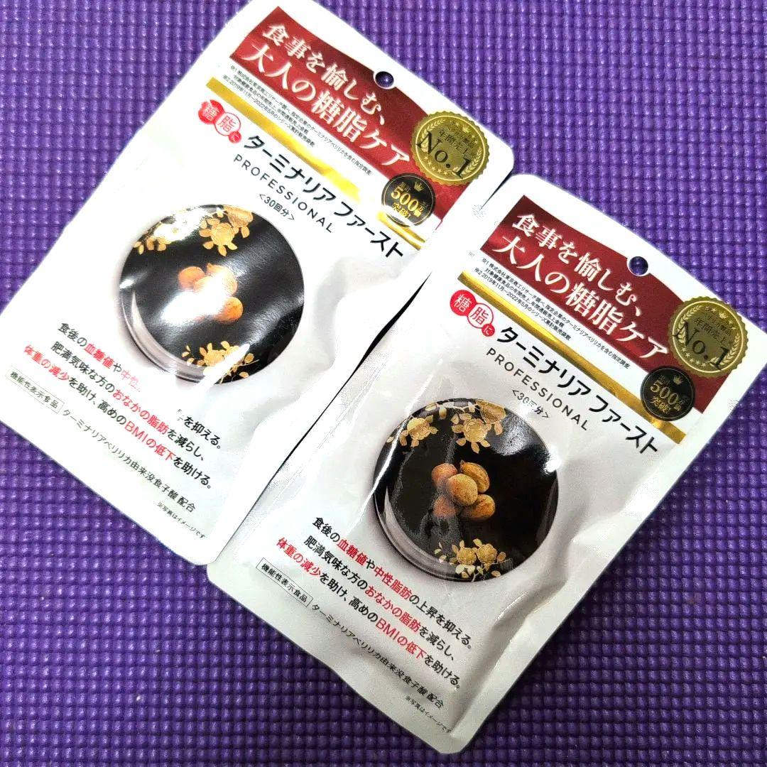 ターミナリアファースト　２袋セット