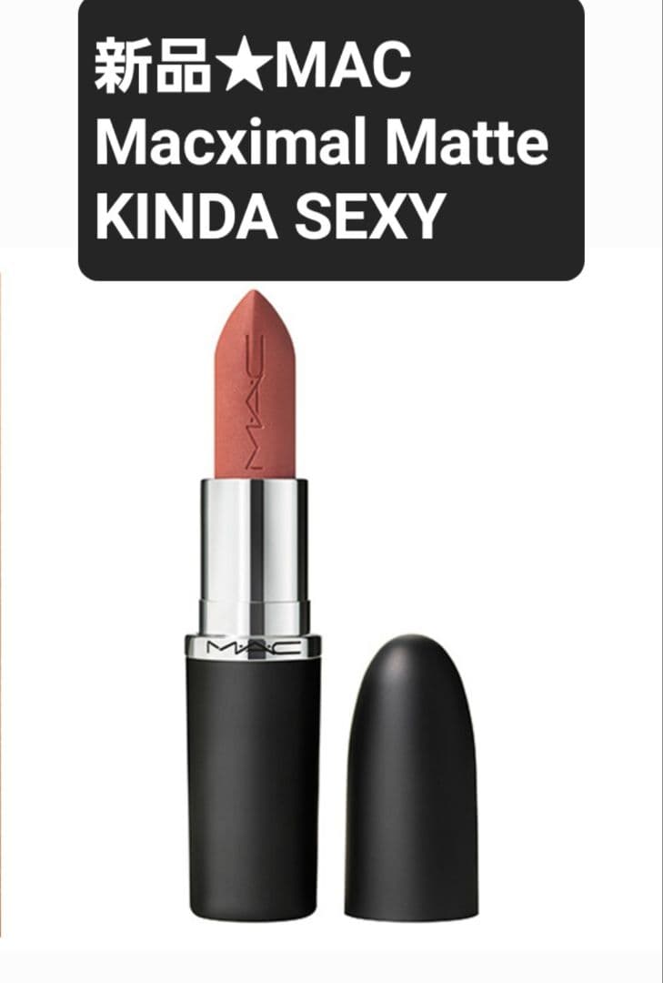 新品 606カインダセクシー マキシマルシルキーマットリップスティック
