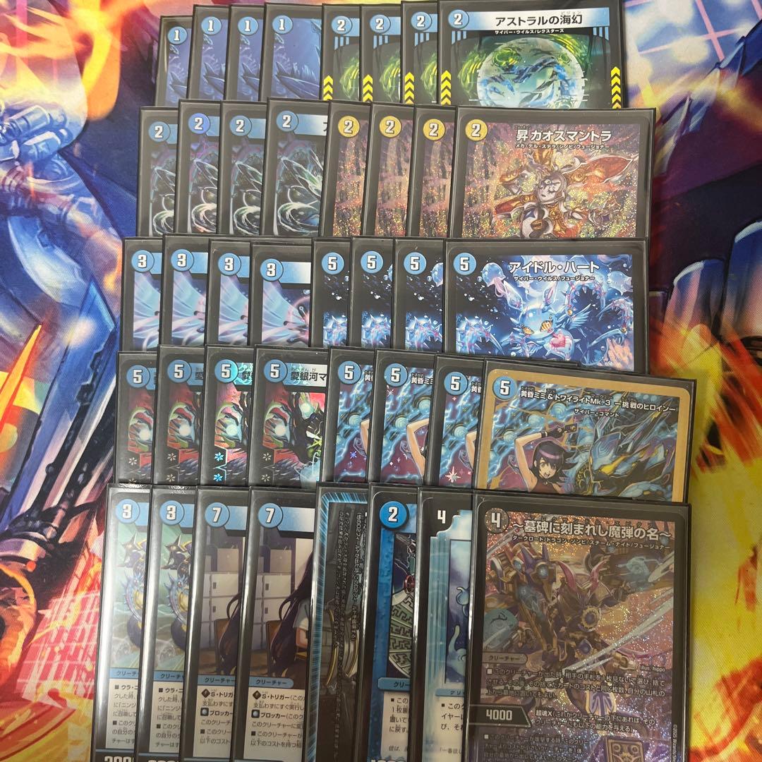 青単サイバーデッキ　おまけ付き