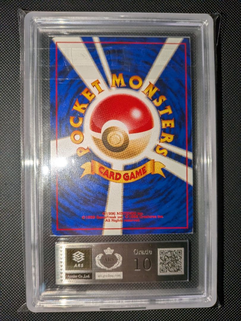 わるいバクフーン 旧裏　ARS10