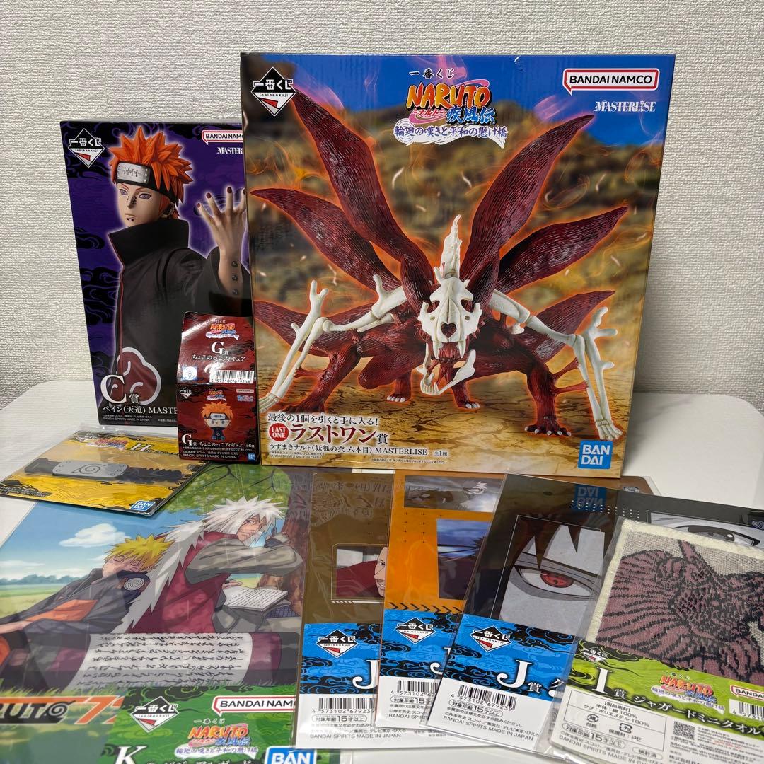 一番くじ NARUTO-ナルト- 疾風伝 ラストワン ペイン まとめ売り