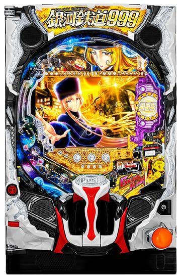 パチンコセル P 銀河鉄道999 NJH1AZ3 中古 平和 無加工ブラスター枠