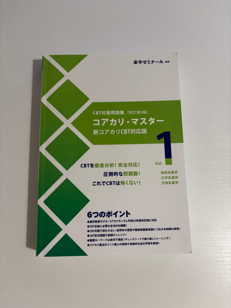 xyzppm　コアカリ・マスターまとめ売り