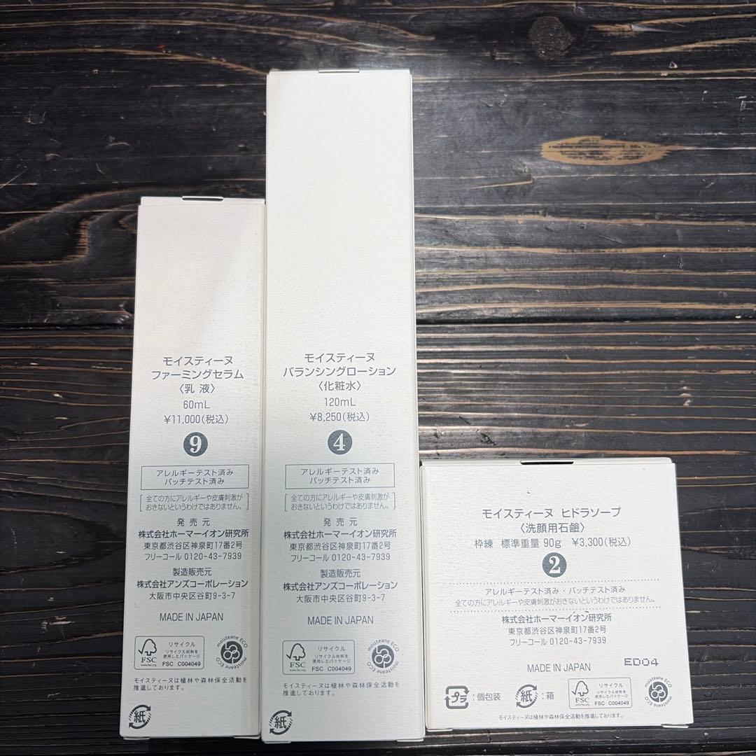 モイスティーヌ バランシングローション 120ml