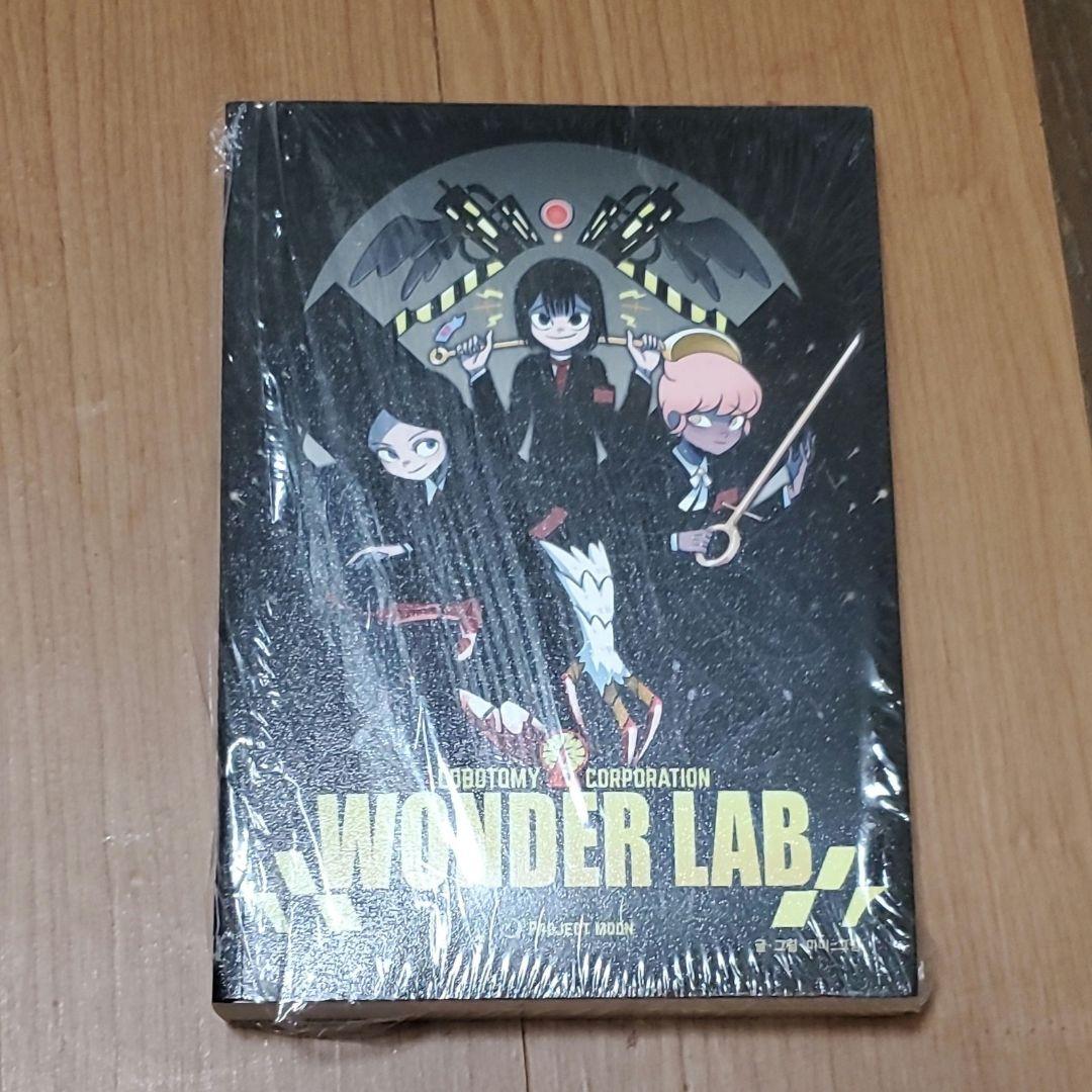 LobotomyCorporation ワンダーラボ 絶版 漫画 韓国 - メルカリ
