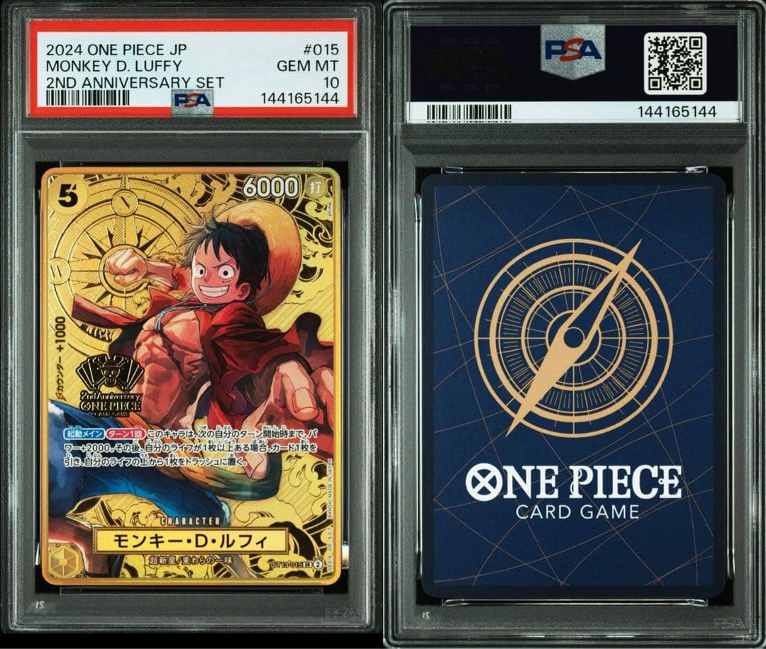 PSA10】エース ルフィ 2nd Anniversary プロモ 2連番 - メルカリ