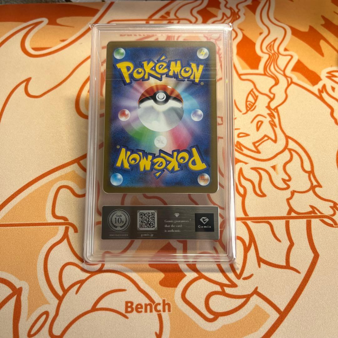 Gemix10 Black 黒】メガカイリューex MA PSA10 - メルカリ