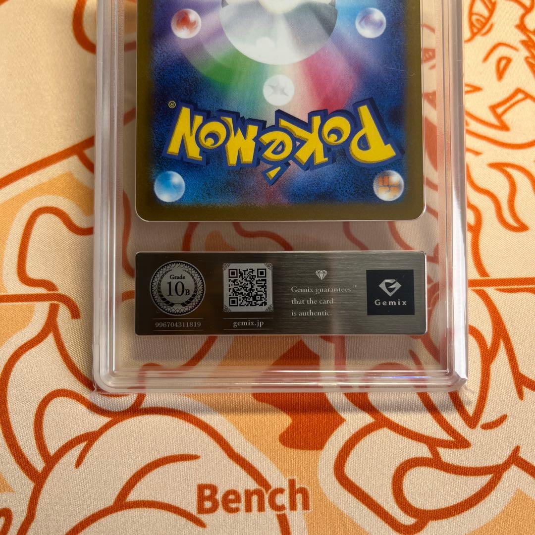 Gemix10 Black 黒】メガカイリューex MA PSA10 - メルカリ