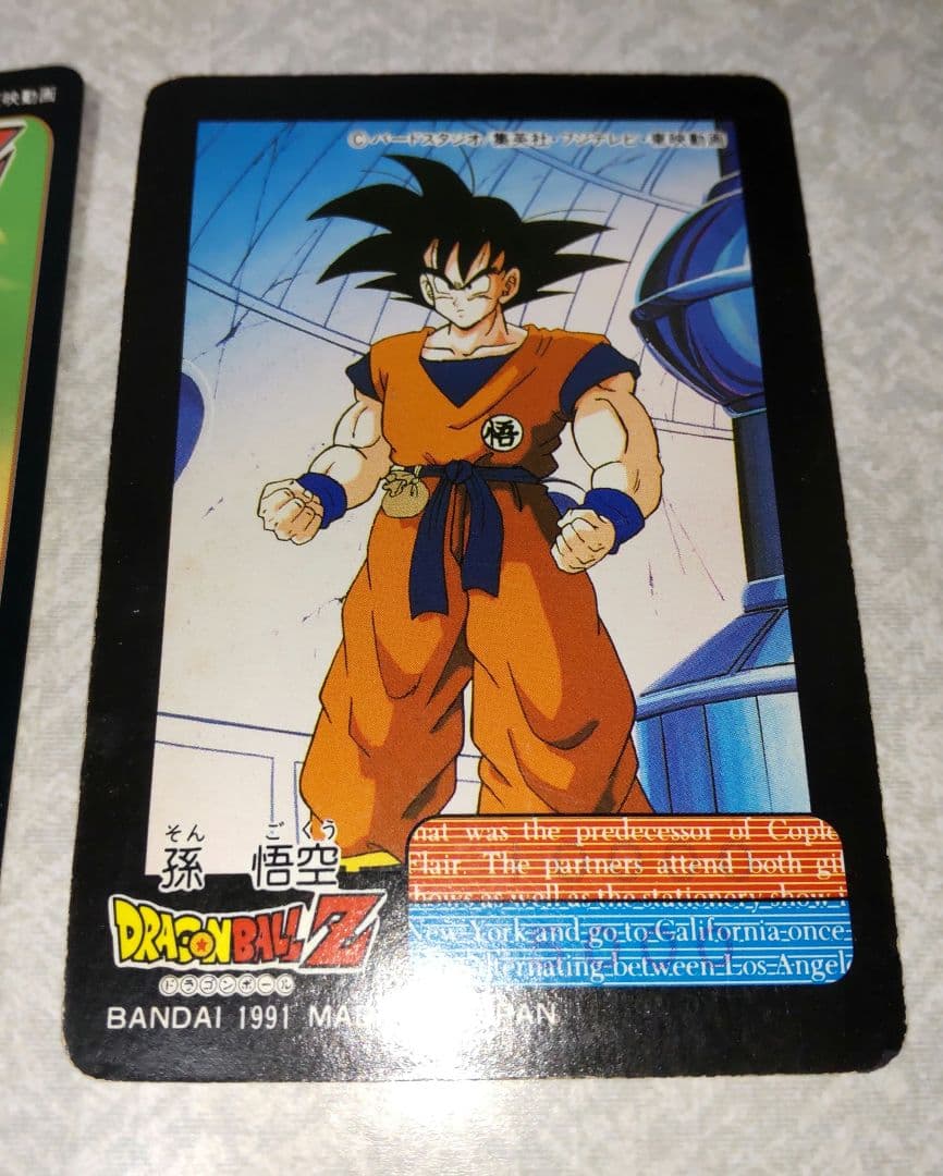 ドラゴンボール グミメイト おまけ付き - メルカリ