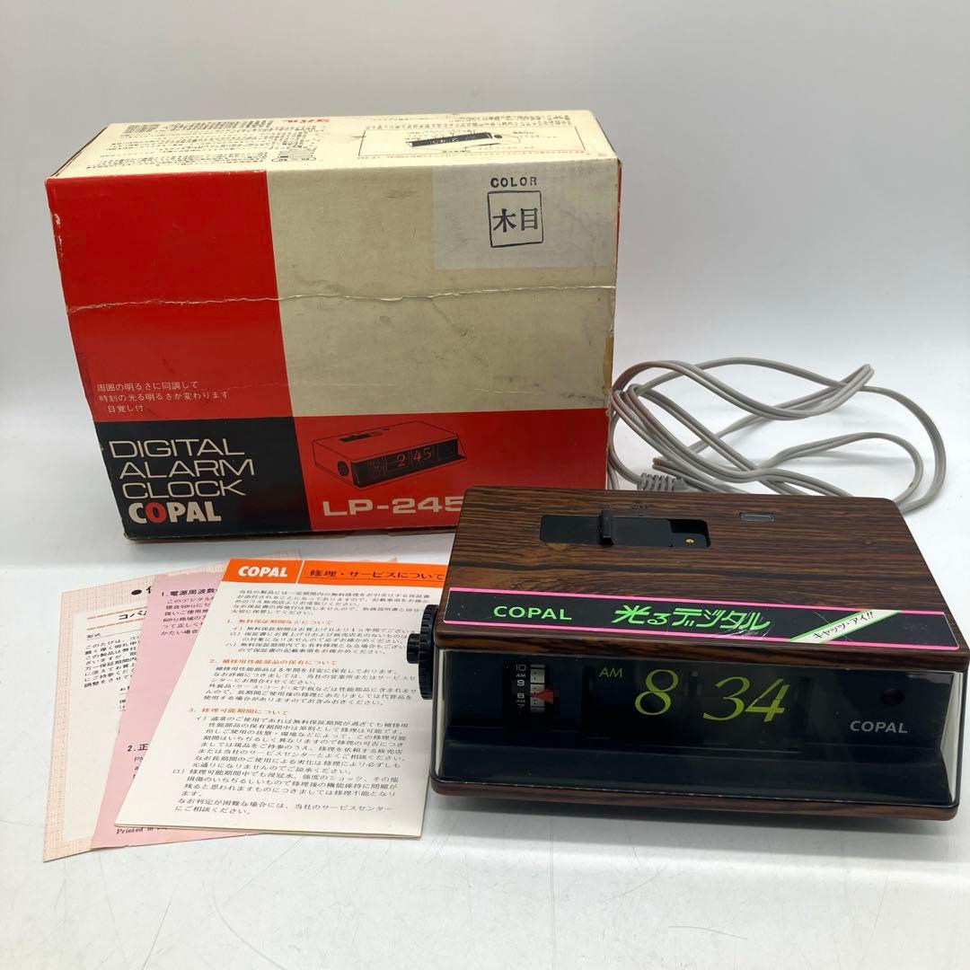 昭和レトロ パタパタ時計 LP-245 コパル COPAL 光るデジタル 木目