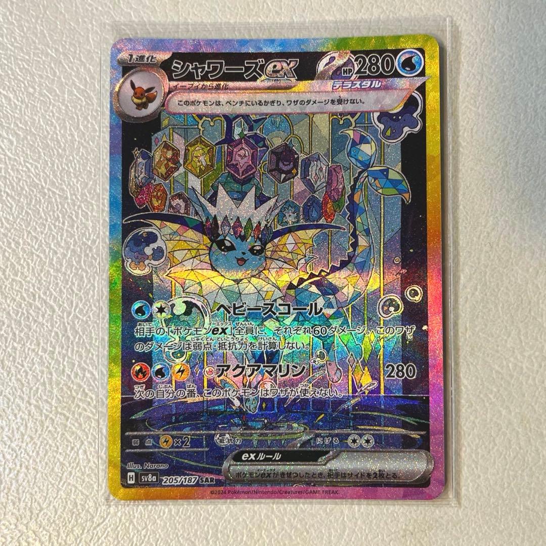 シャワーズex SAR SV8a テラスタルフェスex 205/187 - メルカリ