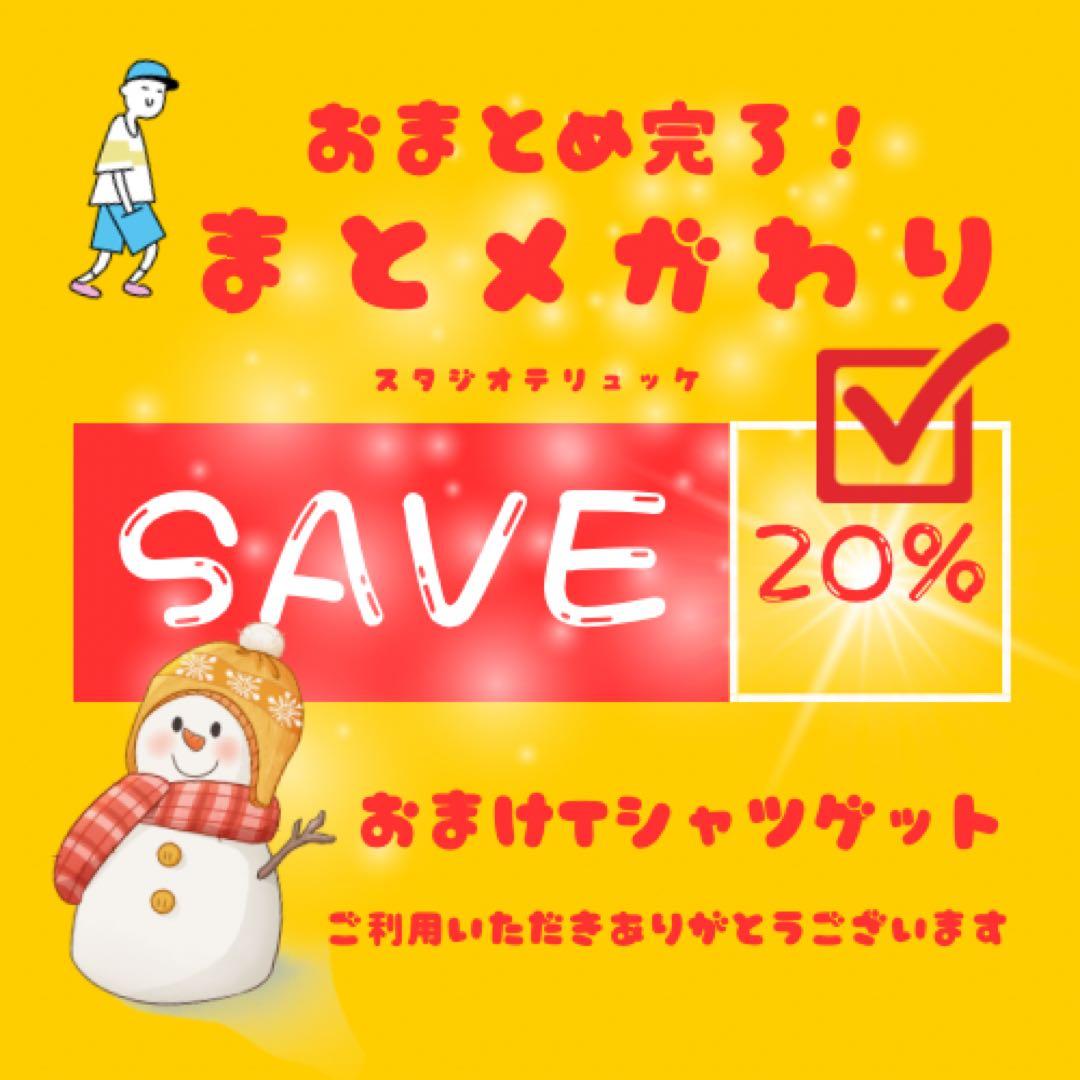 あおいち様 リクエスト 2点 まとめ商品 - メルカリ