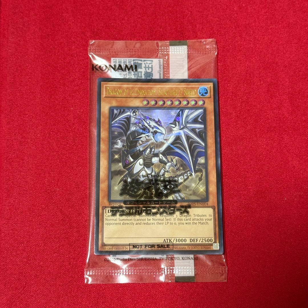 遊戯王　日本選手権　プロモ　Dragon of Illumination アジア