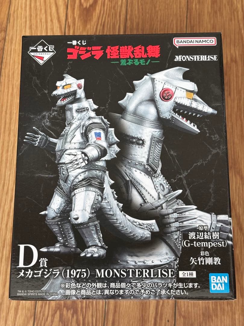 メカゴジラ (1975) MONSTERLISE D賞 - メルカリ