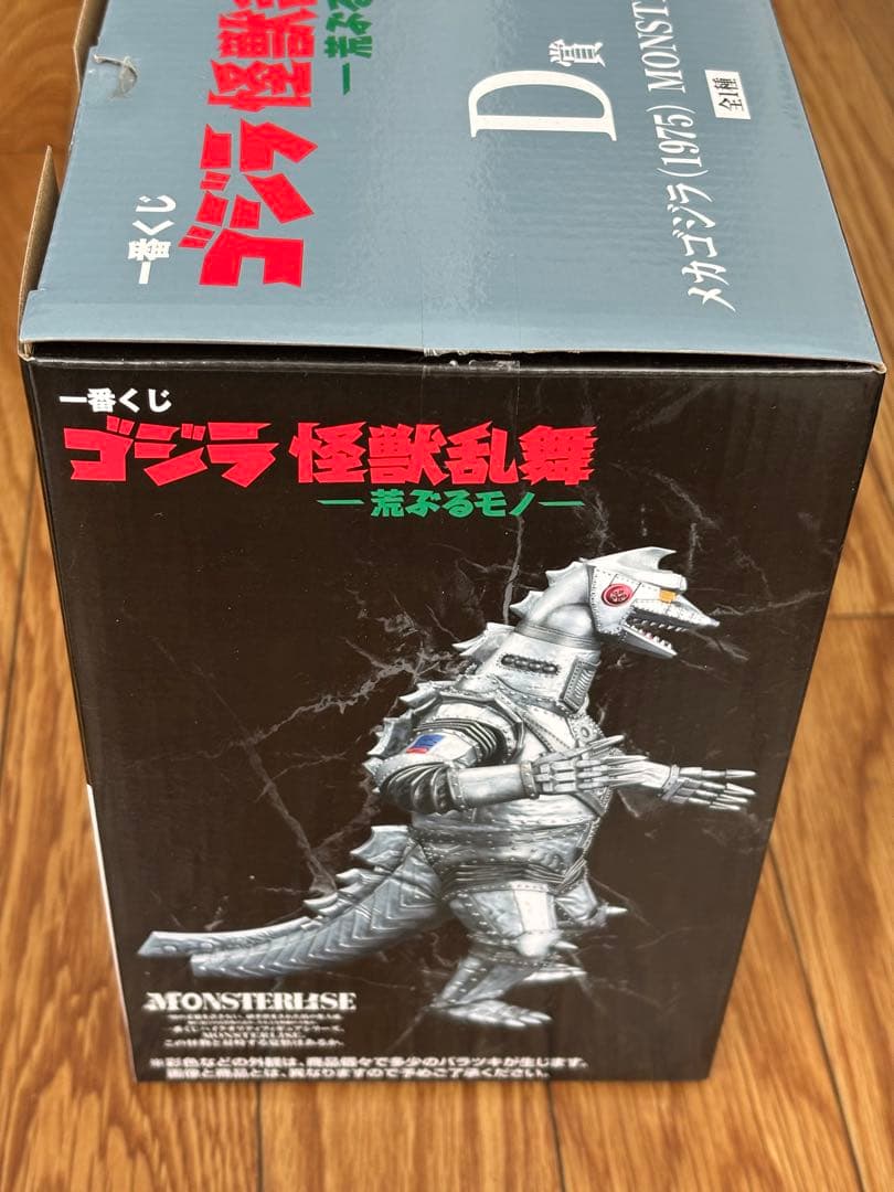 メカゴジラ (1975) MONSTERLISE D賞 - メルカリ
