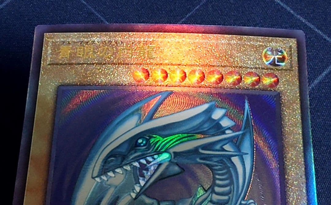 遊戯王 青眼の白龍 レリーフ QCCP 日版 - メルカリ