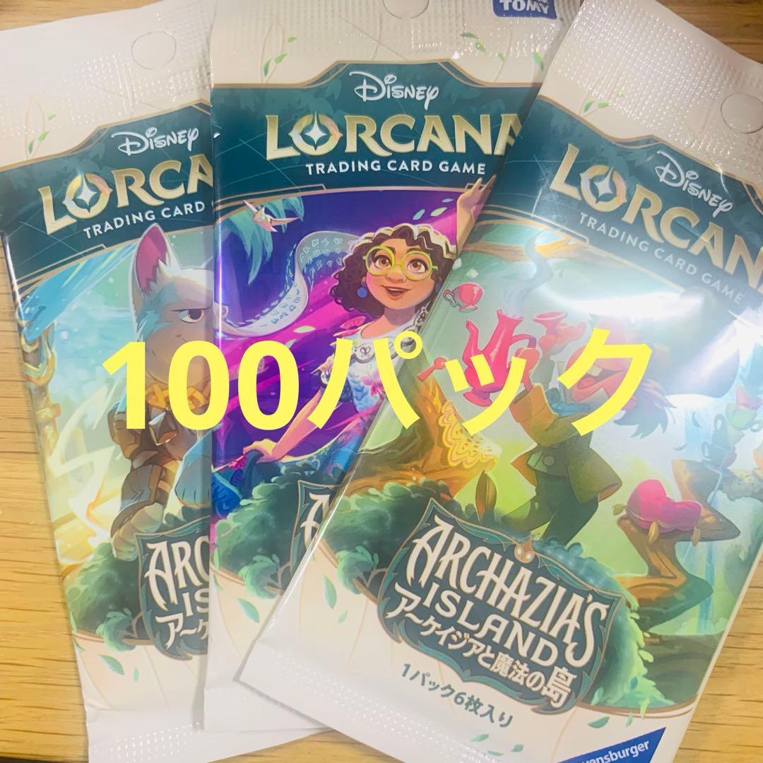 未開封 ロルカナ アーケイジアと魔法の島 100パックセット - メルカリ