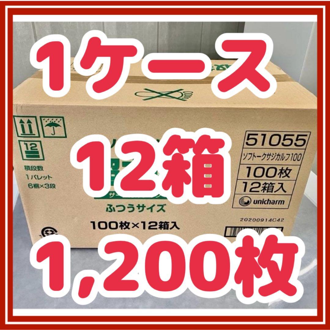 ソフトーク 超立体マスク サージカルタイプふつう 100枚×12箱入 楽天市場】ユニチャーム ソフトーク超立体マスク サージカルタイプ