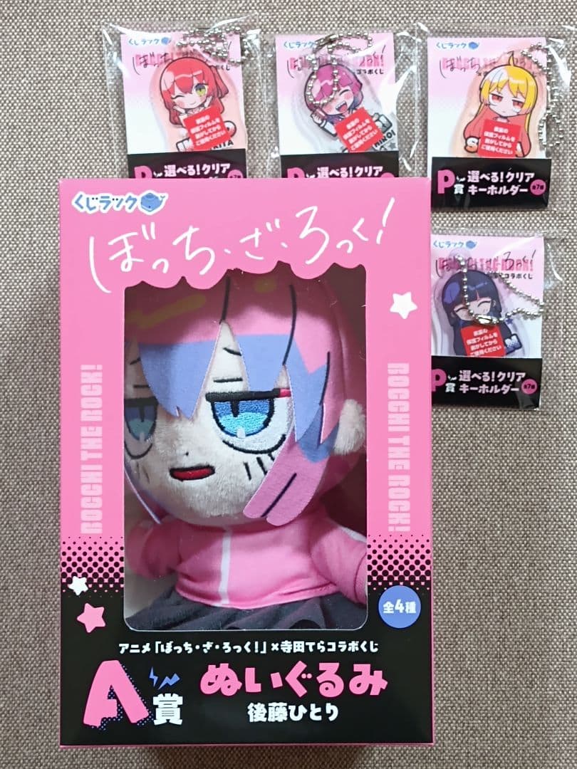 ぼっちざろっく くじラック 後藤ひとり ぬいぐるみ 喜多 星歌 廣井