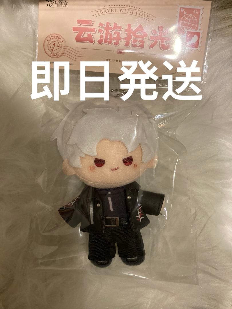 恋と深空 シン 雲游拾光 ぬいぐるみ 公式⑦ - メルカリ