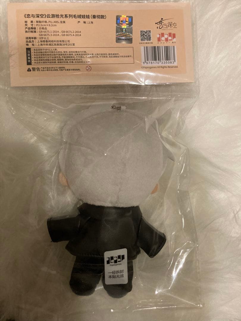 恋と深空 シン 雲游拾光 ぬいぐるみ 公式⑦ - メルカリ