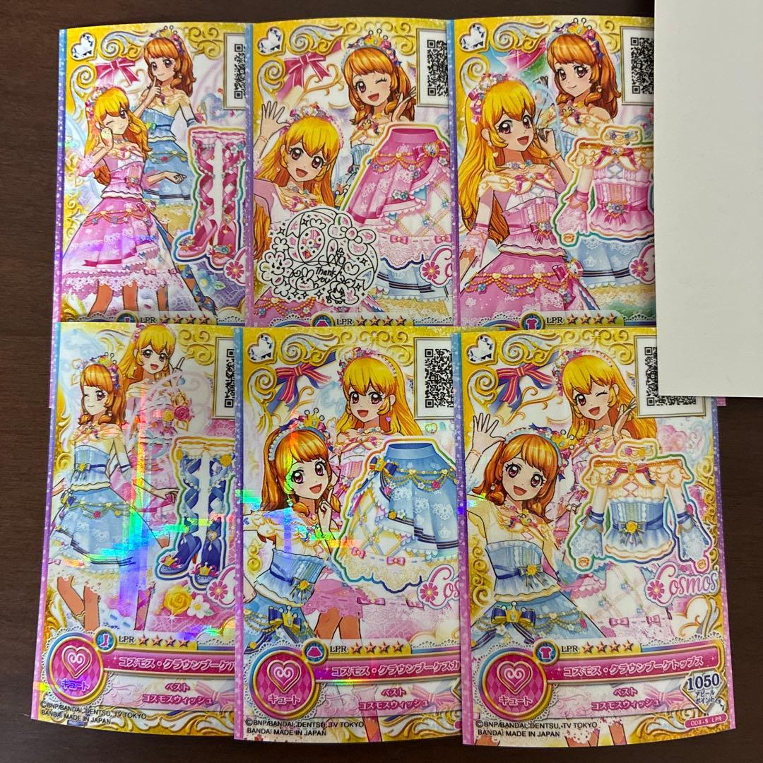 アイカツオンパレード　LPR レジェンド　コスモスハートフル　コスモスクラウン カードリスト｜データカードダス「アイカツオンパレード！」公式サイト
