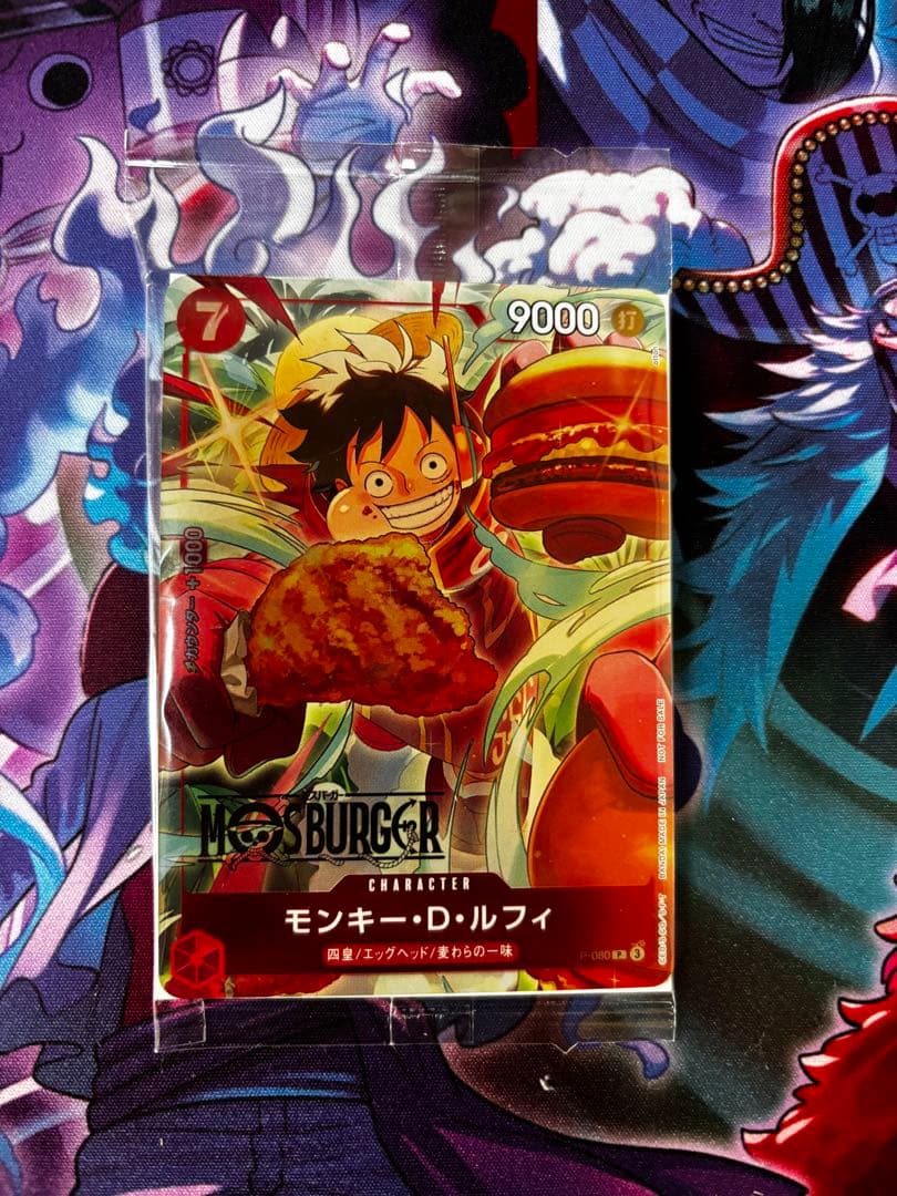 モンキー・D・ルフィ P [P-080] プロモ モスバーガーコラボ 未開封】モンキー・D・ルフィ【プロモ】《赤》 モスバーガータイアップ