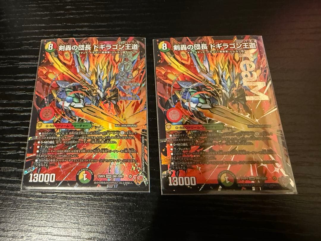 剣轟の団長 ドギラゴン王道 2枚 デュエルマスターズ