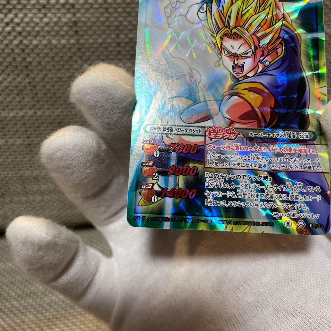 ベジット 6268 ミラバトミラクルバトルカードダス カード 当時物 レア