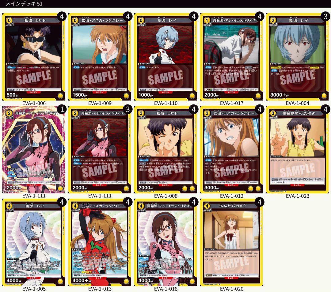 UNION ARENA ユニオンアリーナ 黄エヴァ・ヒロインデッキ - メルカリ