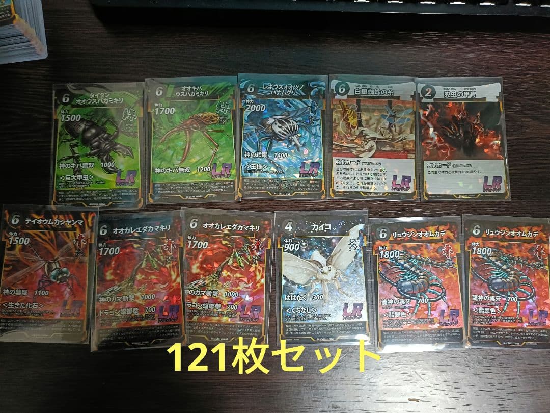 美品超特価 蟲神器 LR11枚 SR110枚 計121枚セット