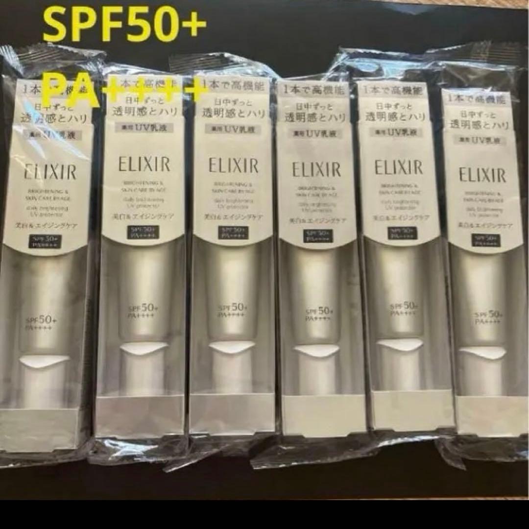 資生堂エリクシールブライトニングデーケアレボリューションWT+