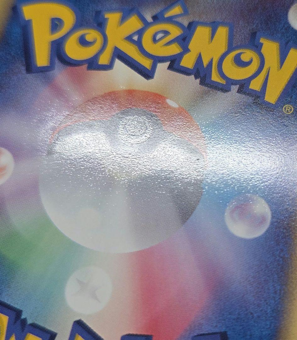 カイオーガ 拡張パック ホロンの研究塔 028/086 - メルカリ