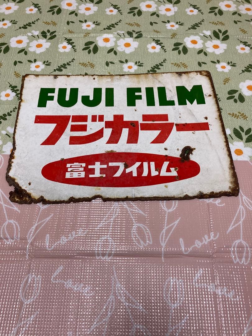 フジカラー富士フィルム看板 2026年最新】看板 フジカラーの人気アイテム - メルカリ