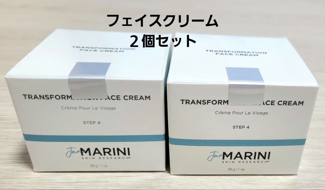 ジャンマリーニ　マリーニフェイスクリーム　２個セット