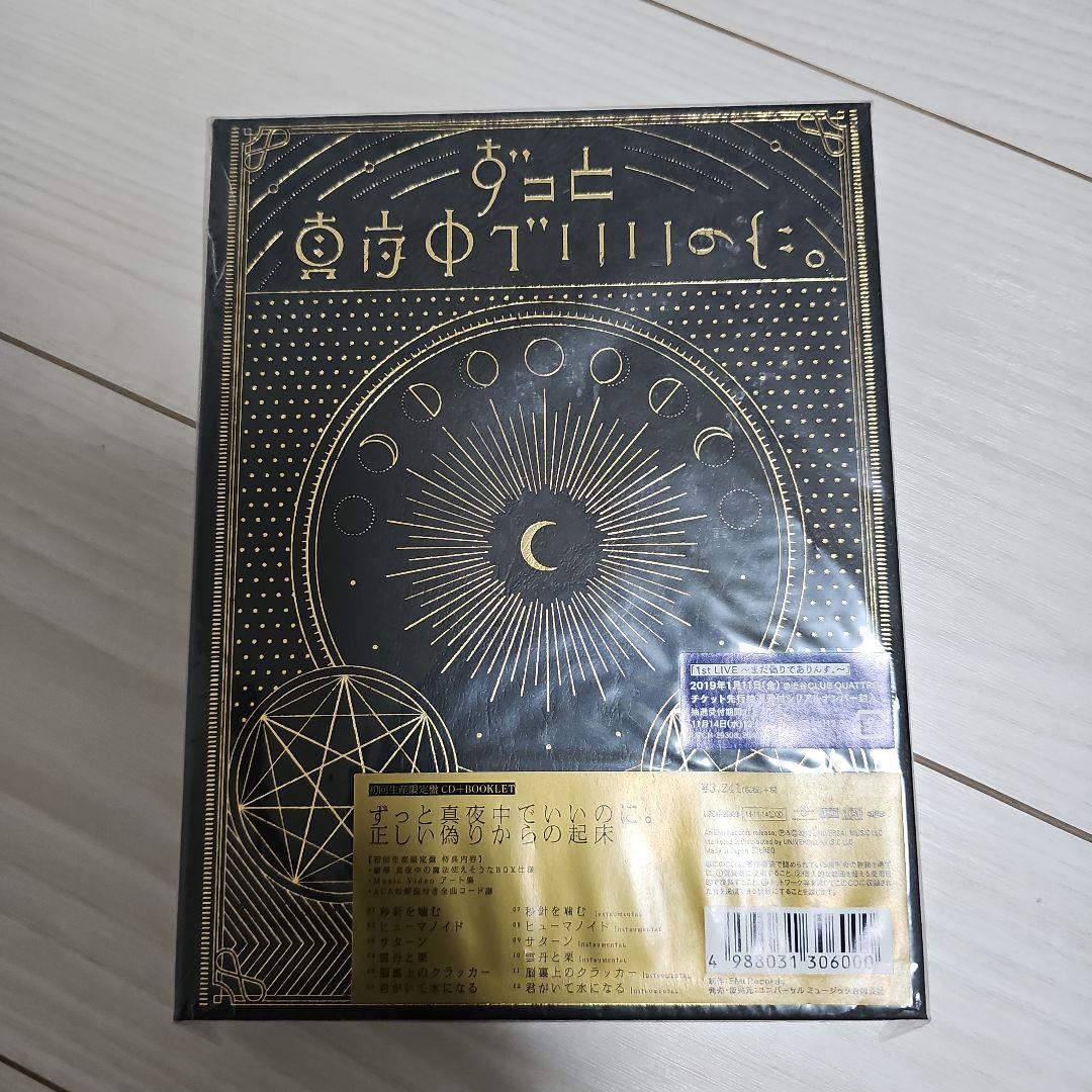 SACD SHM仕様 クラシックCD 9枚セット