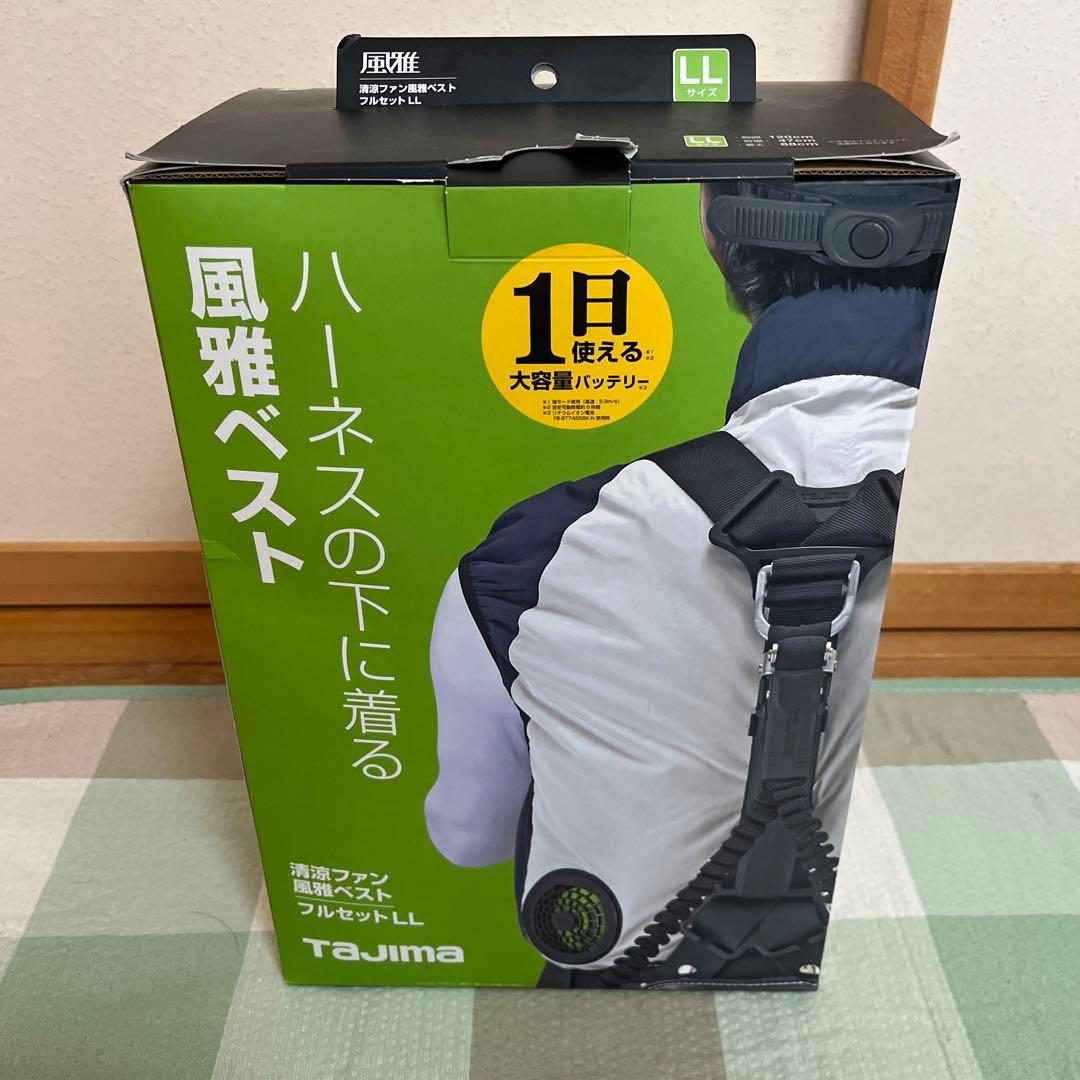 清涼ファン風雅ベストフルセットLL Tajima（タジマ） 清涼ファン風雅ベスト ファン無し／LLサイズ