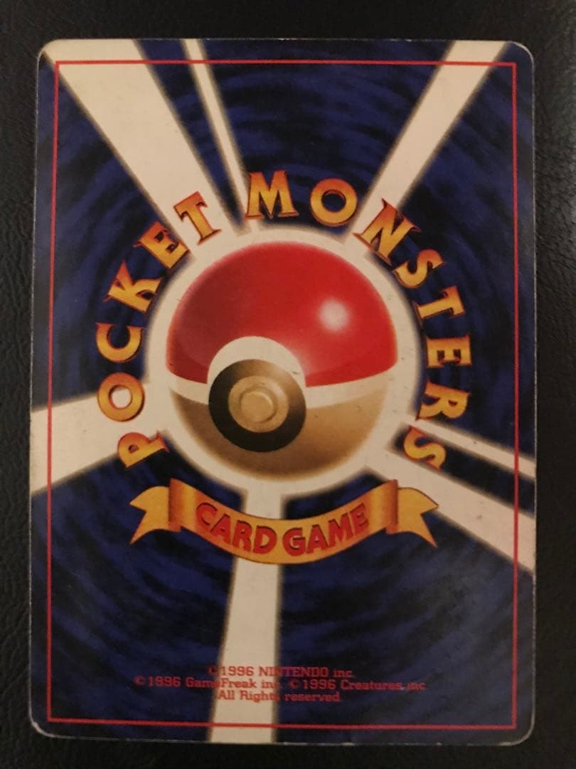 旧裏 ポケモンカード カメックス LV.52 HP100 No.009 - メルカリ