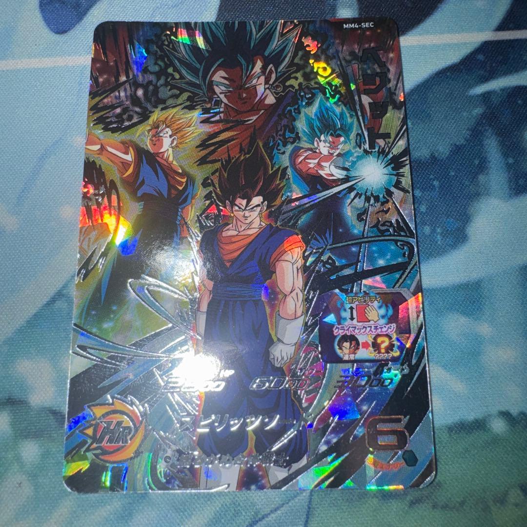 スーパードラゴンボールヒーローズ MM4-SEC ベジット