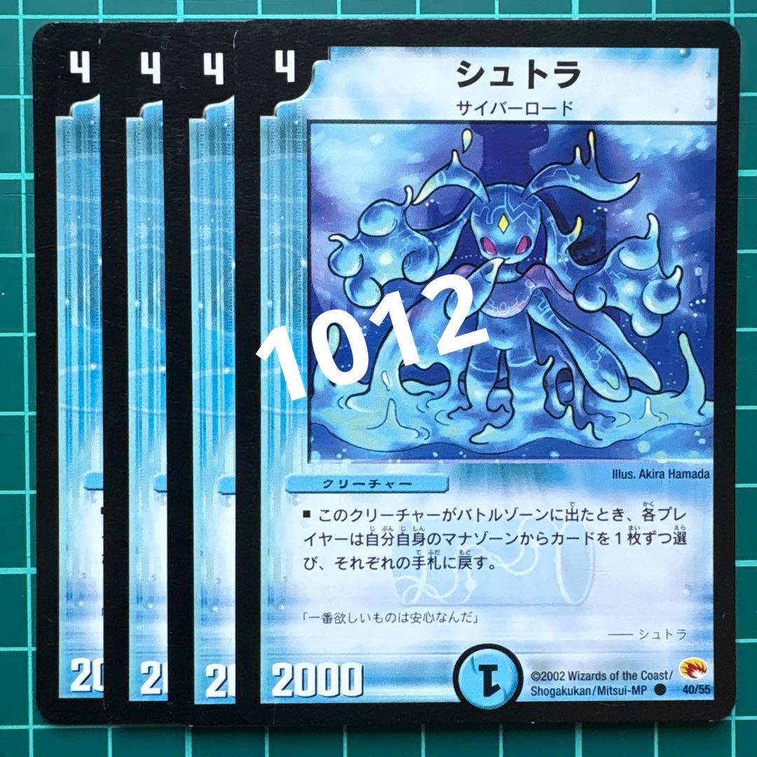 デュエルマスターズ　デュエマ　シュトラ　４枚　旧枠