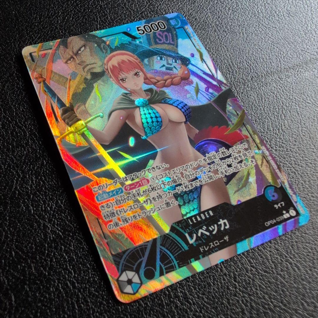 レベッカ L リーダーパラレル(リーパラ) OP04-039 - メルカリ
