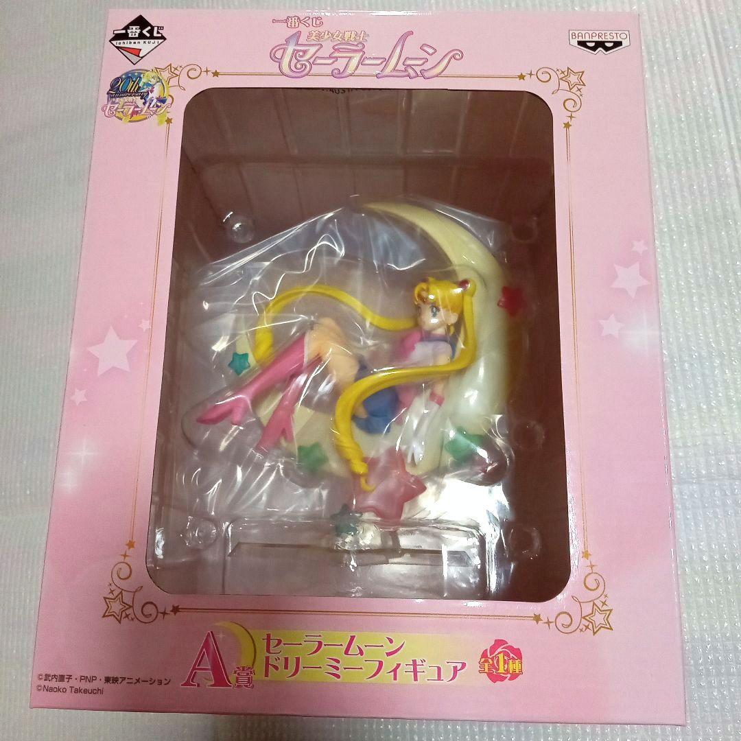 一番くじ　セーラームーン　A賞　ドリーミーフィギュア