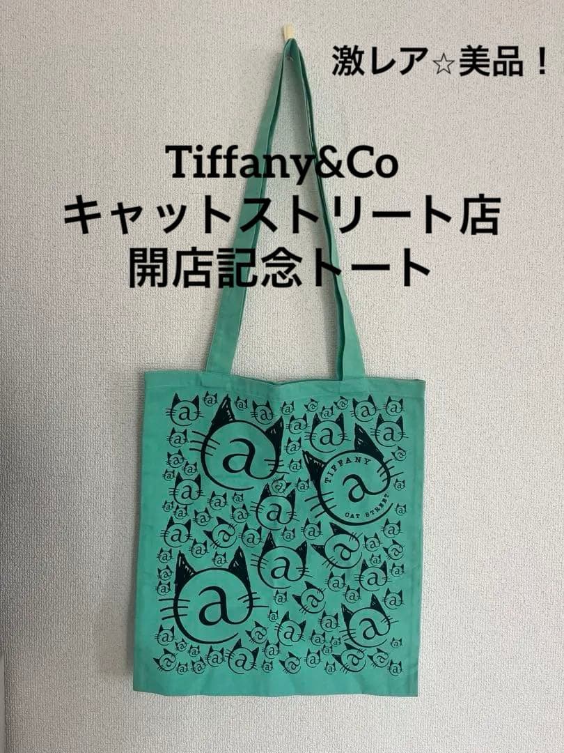 激レア⭐︎美品！Tiffany&Co キャットストリート店開店記念トート