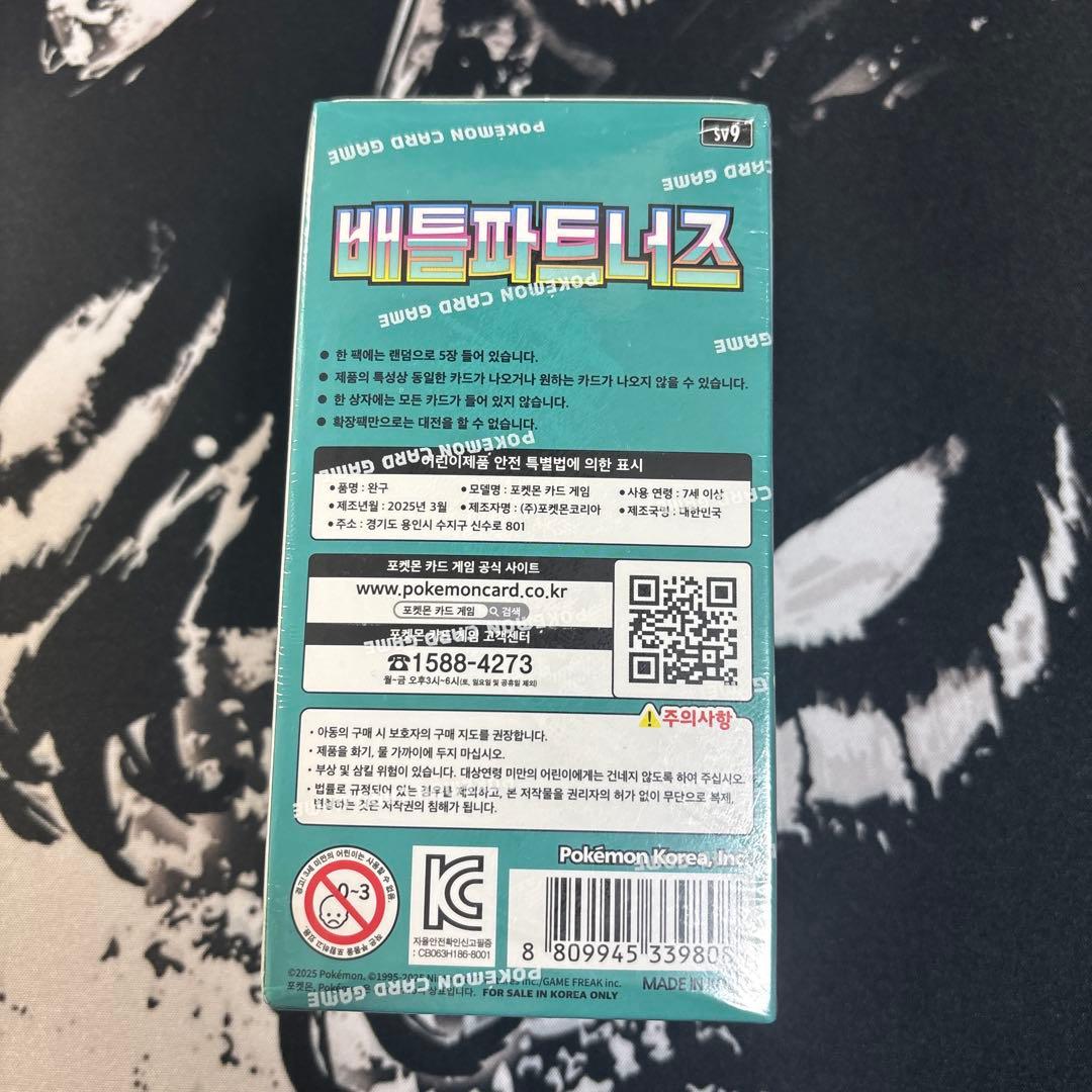 韓国版 ポケカ バトルパートナーズ 1box シュリンク付き - メルカリ